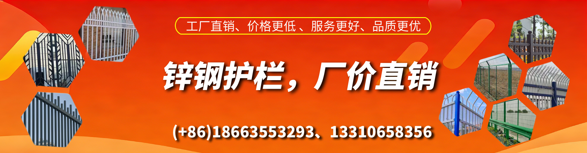 磁县锌钢护栏生产厂家